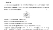 高中物理电荷电荷守恒定律一课一练