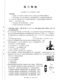 河南省金太阳2025年2月高三下学期2月份联考-物理试卷（含答案）