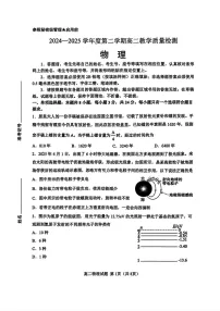 山东省淄博市2026届高二下学期期末质量检测物理试卷