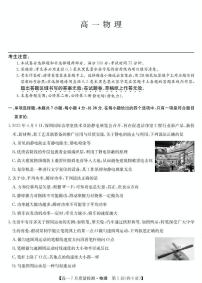 江西省宜春市部分重点中学2024-2025学年高一下学期7月联考试题 物理(人教版) PDF版含解析