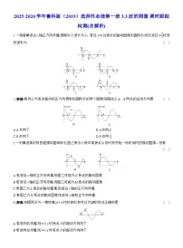 高中物理波的干涉和衍射同步测试题