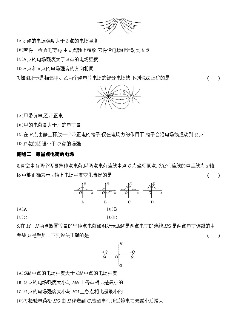 2025-2026学年物理教科版(2019)必修第三册 1.3第2课时 电场线 匀强电场 课时对点练习(含解析)第3页