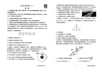 陕西省三重教育2025届高考预测卷（二）物理试题（含答案）