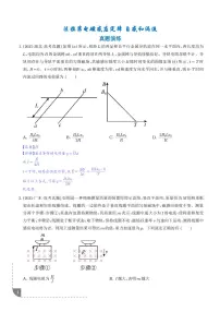 法拉第电磁感应定律 自感和涡流练习及答案--2026高考物理专题