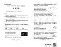 山东济南2024-2025学年高一下学期7月期末质检物理试题+答案