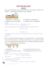 动量守恒定律及其应用练习及答案--2026高考物理专题