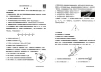 陕西省三重教育2025届高考预测卷（二）物理试题（含答案）