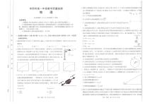 安徽省阜阳市2024-2025学年高一下学期7月期末考试物理含答案解析