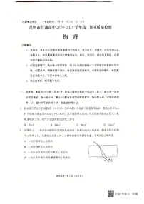云南省昆明2024-2025学年高二下学期期末质量监测物理试卷（含答案）含答案解析