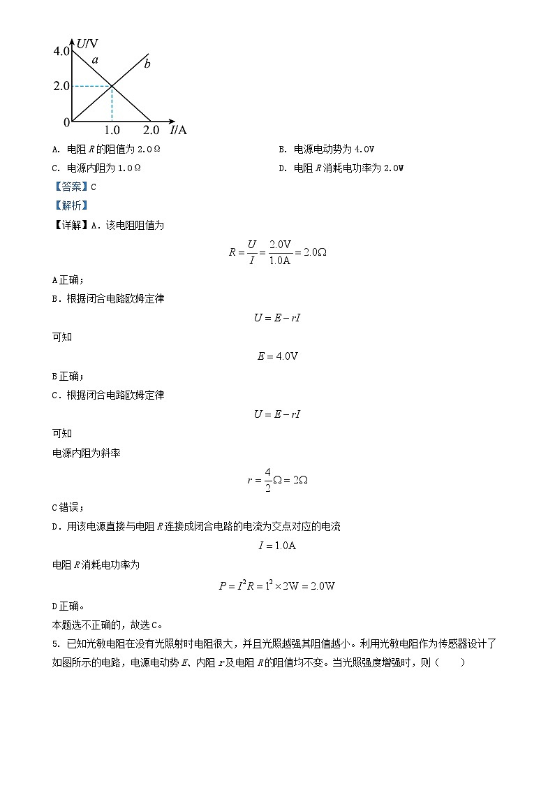 北京市2024_2025學(xué)年高二物理上學(xué)期12月月考試卷含解析 (1)第3頁