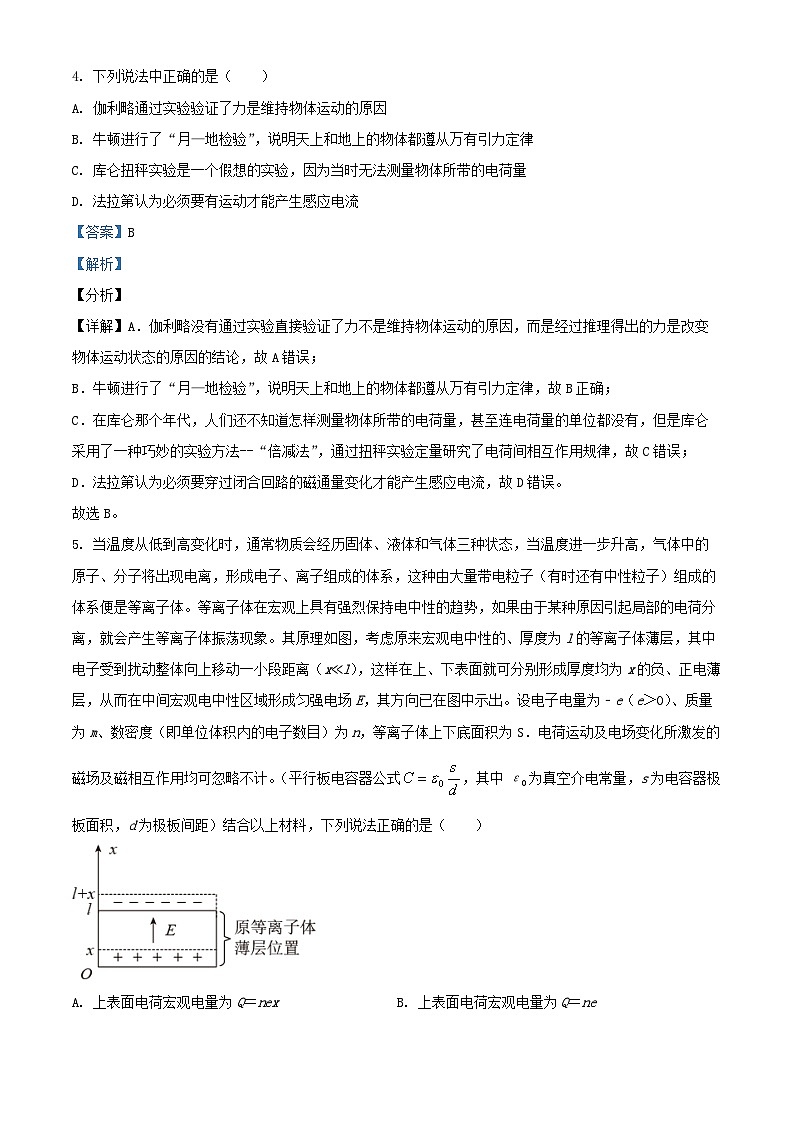 廣東省清遠(yuǎn)市清新區(qū)四校聯(lián)考2024_2025學(xué)年高二物理上學(xué)期12月期末模擬預(yù)測試題含解析第3頁