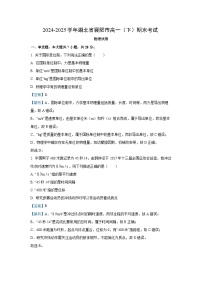 【物理】湖北省襄阳市2024-2025学年高一下学期期末考试试卷（解析版）