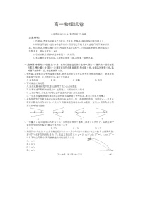 【物理】江西省部分校联考2024-2025学年高一下学期期末考试试卷（图片版）