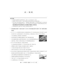 【物理】江西省宜春市部分重点中学2024-2025学年高一下学期7月联考试卷（图片版）
