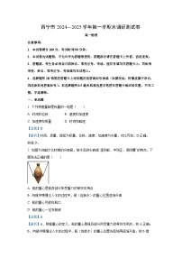 【物理】青海省西宁市2024-2025学年高一上学期期末调研测试试卷（解析版）