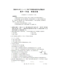 【物理】云南省楚雄彝族自治州2024-2025学年高一下学期7月期末试题（图片版）