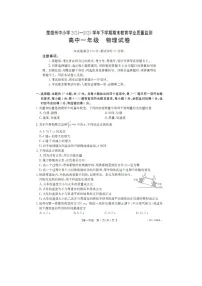【物理】云南省楚雄彝族自治州2024-2025学年高一下学期7月期末试题(图片版)