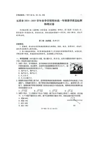 【物理】云南省玉溪市2024-2025学年高一下学期7月期末试题(图片版)
