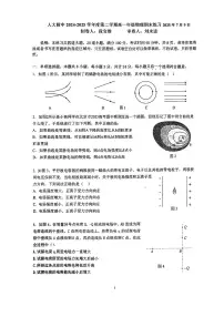 2025北京人大附中高一（下）期末真题物理试卷