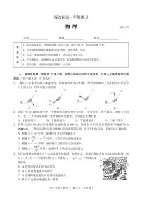2025北京海淀高一（下）期末真题物理试卷