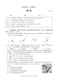 2025北京海淀高一（下）期末真题物理试卷