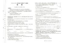 河南省新乡市2024-2025学年高二下学期7月期末考试物理试题（PDF版附解析）