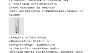 高中物理教科版选修3-3空气的温度精品练习