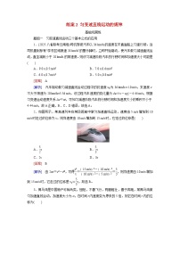 2026届高考物理一轮总复习提能训练练案2匀变速直线运动的规律