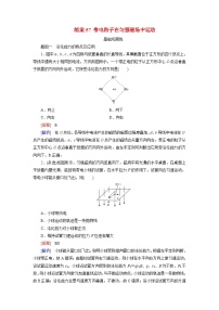 2026届高考物理一轮总复习提能训练练案57带电粒子在匀强磁场中运动