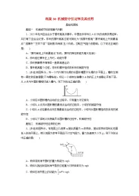 2026届高考物理一轮总复习提能训练练案30机械能守恒定律及其应用