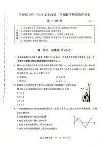 2025北京平谷高二（下）期末物理试卷