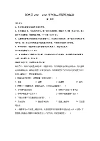 北京市延庆区2024-2025学年高一下学期期末物理试卷(解析版)