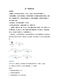 云南省2024-2025学年高一下学期6月期末联考物理试卷（解析版）