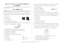 吉林省“BEST合作体”2024-2025学年高二下学期7月期末物理试题（含答案）
