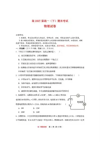 重庆市巴蜀中学校2024-2025学年高一下学期期末考试物理试题(含答案)
