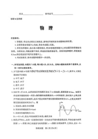 山西省启航卷2025届高考考前适应性测试-物理试题（含答案）