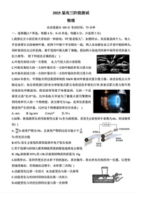 辽宁省本溪高级中学2025届高三下学期开学考试-物理试卷（含答案）