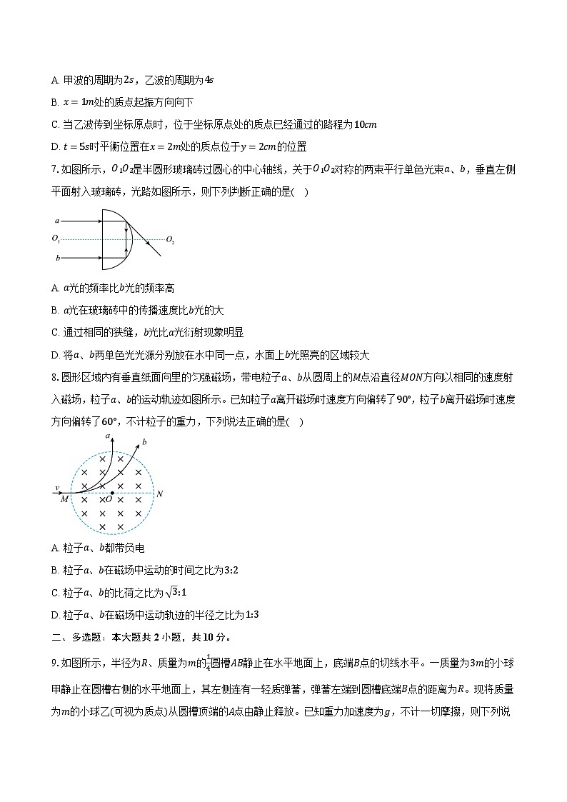 安徽省淮北市2024-2025学年高二(下)物理期末模拟考试【含答案】第3页