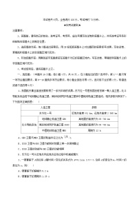 湖北省随州市2025届高三物理上学期1月期末联考试题含解析