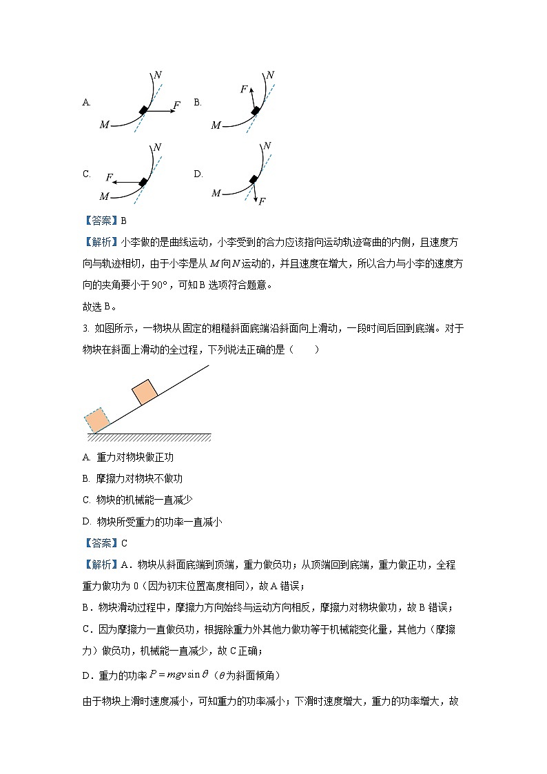 河北省保定市2024-2025学年高一下学期7月期末物理试卷(解析版)第2页