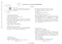 山东省齐鲁名校联考2025届高三学业水平联测（五）-物理试卷（含答案）