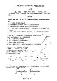 北京人大附中2025届高三(下)开学考物理试题(含答案)