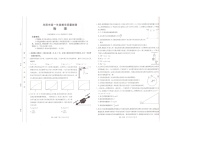 安徽省阜阳市2024-2025学年高一下学期期末质测物理卷含答案