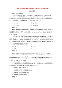 2025年高考物理第一轮总复习专项训练:3自由落体运动和竖直上抛运动多过程问题(附答案)