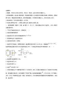 河北省保定市2024~2025学年高二物理上学期12月联考试题（附答案）