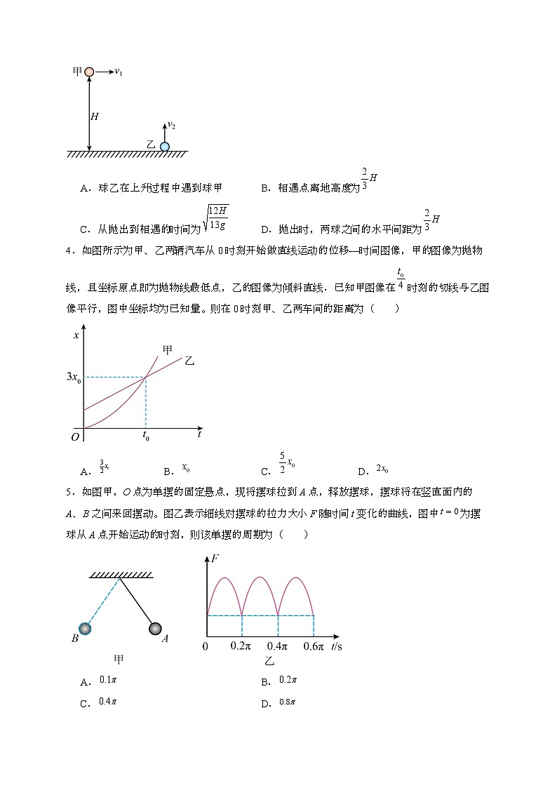 湖南省岳阳市岳阳县2024~2025学年高三物理上学期12月月考试题(附答案)第2页