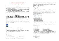 湖南省衡阳市衡阳县2024~2025学年高三物理上学期1月期末考试（附答案）
