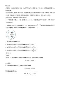 山东省2024~2025学年高三物理上学期12月月考试题（附答案）