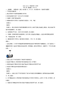 四川省成都市2024~2025学年高一物理上学期12月月考试题（附答案）