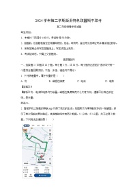 浙江省杭州市浙里特色联盟2024-2025学年高二下学期4月期中联考物理试卷(解析版)